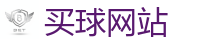 2026世界杯在线投注官网